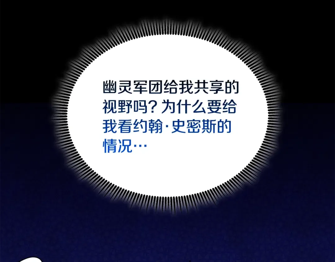 第13话 我保护爸爸！ 第197页