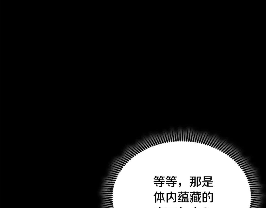 第13话 我保护爸爸！ 第201页