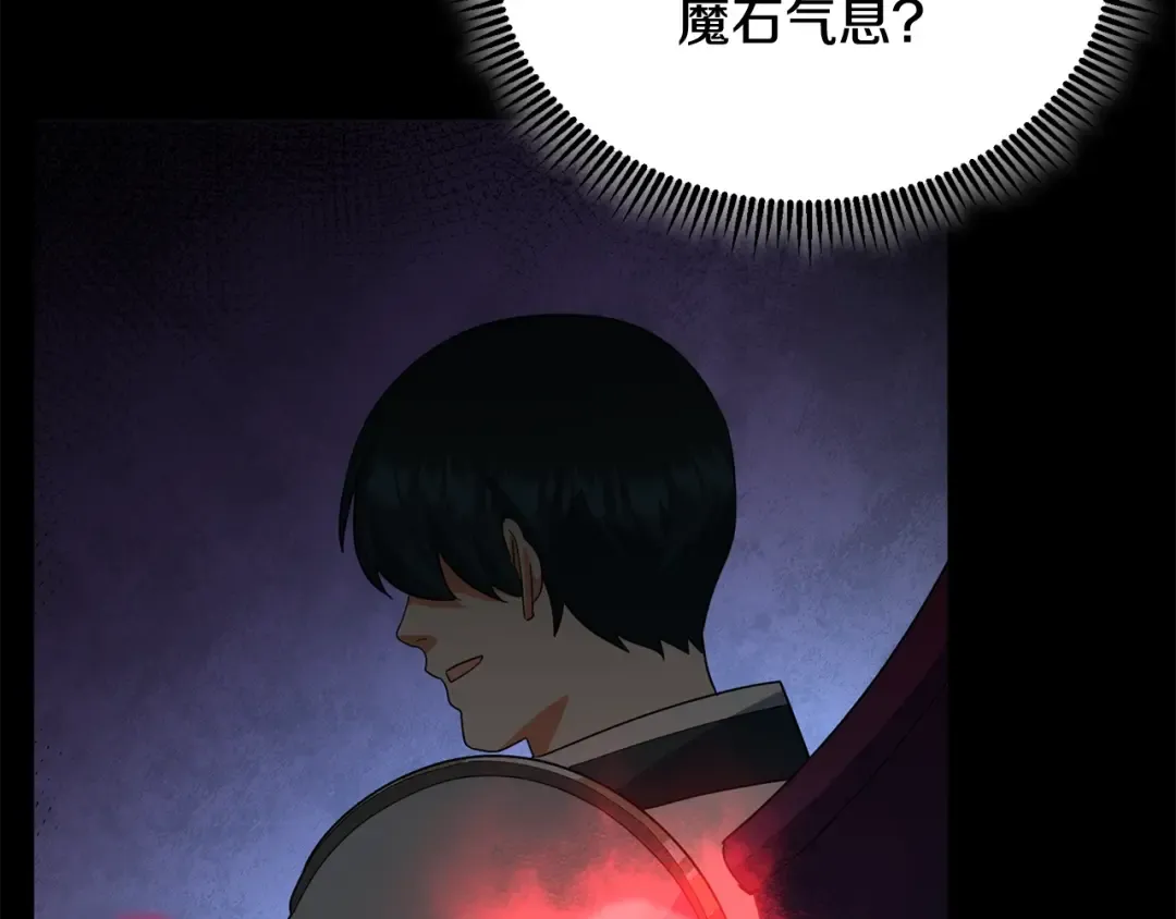 第13话 我保护爸爸！ 第202页