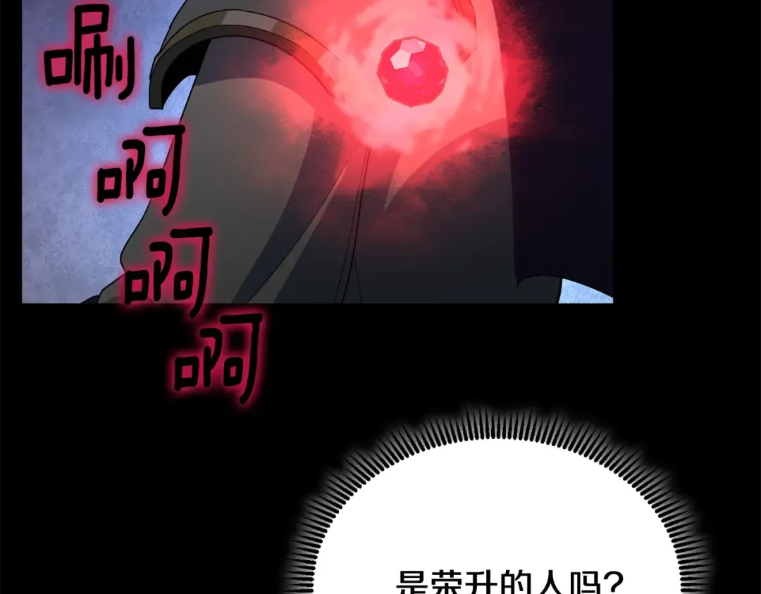 第13话 我保护爸爸！ 第203页
