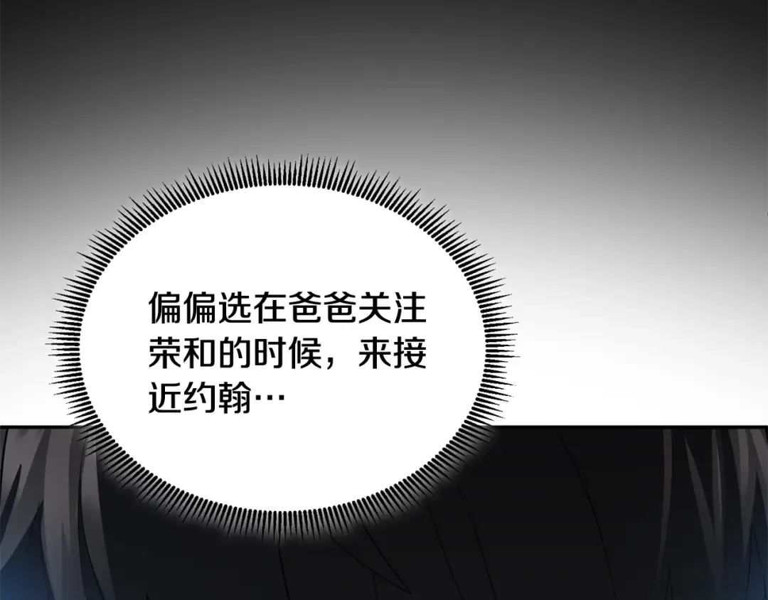 第13话 我保护爸爸！ 第205页