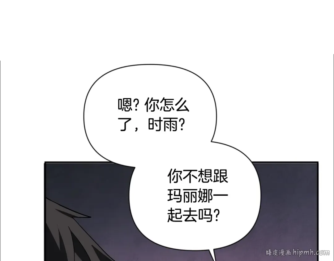 第13话 我保护爸爸！ 第208页