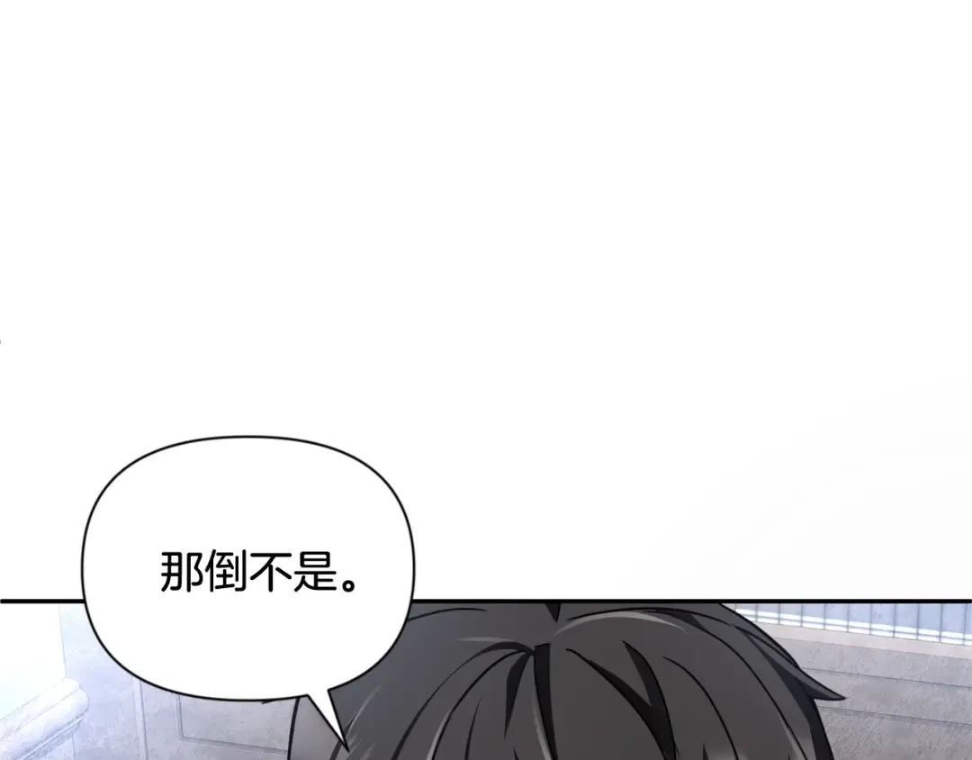 第13话 我保护爸爸！ 第211页