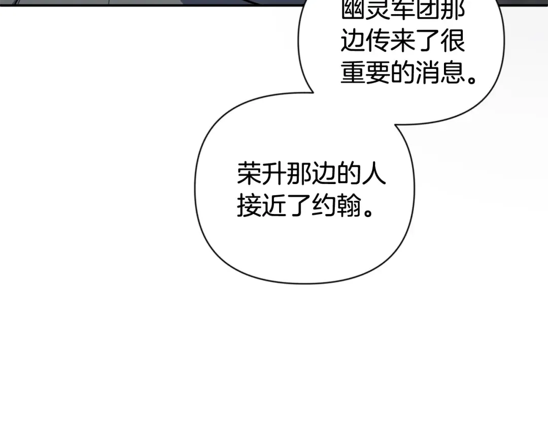 第13话 我保护爸爸！ 第213页