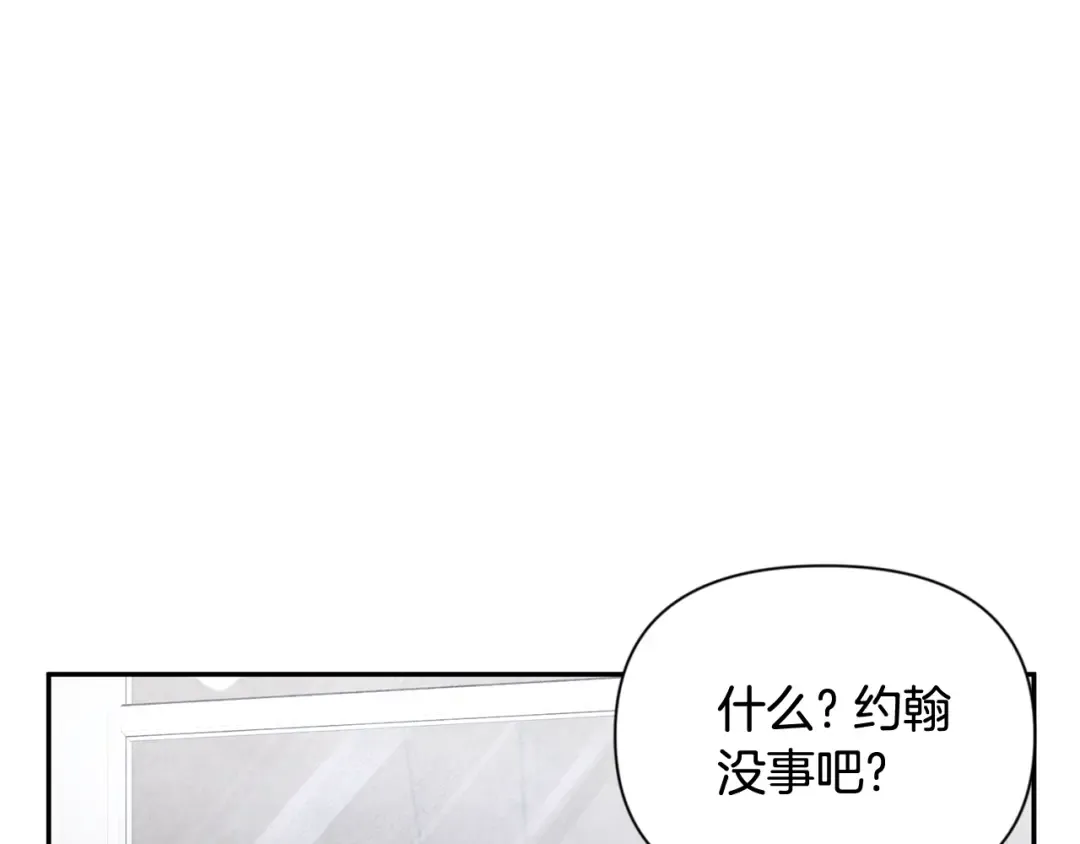 第13话 我保护爸爸！ 第214页