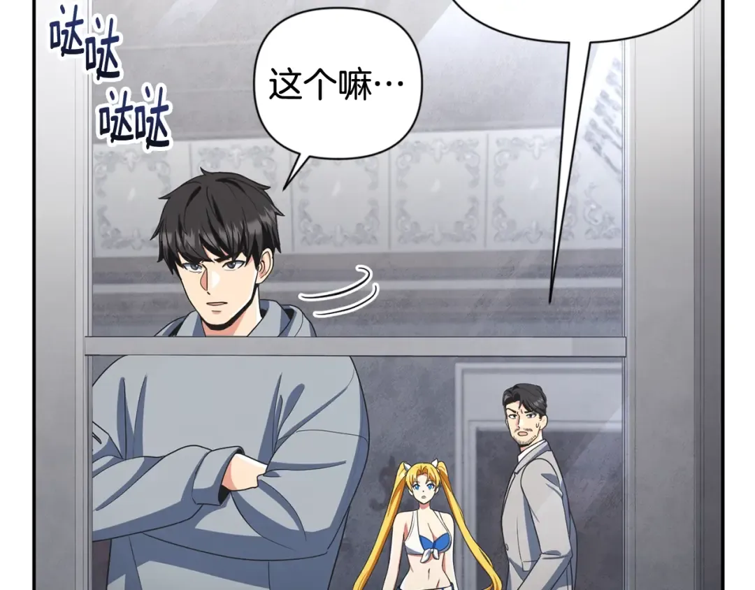 第13话 我保护爸爸！ 第215页