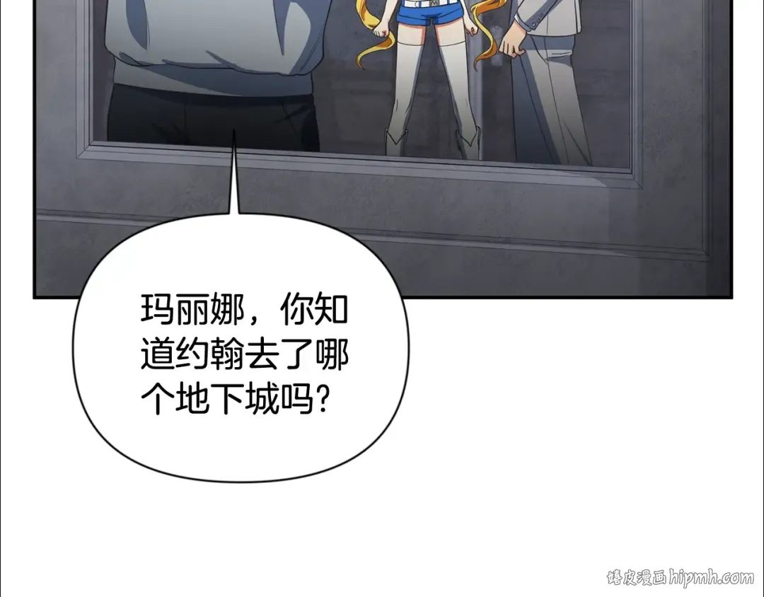 第13话 我保护爸爸！ 第216页