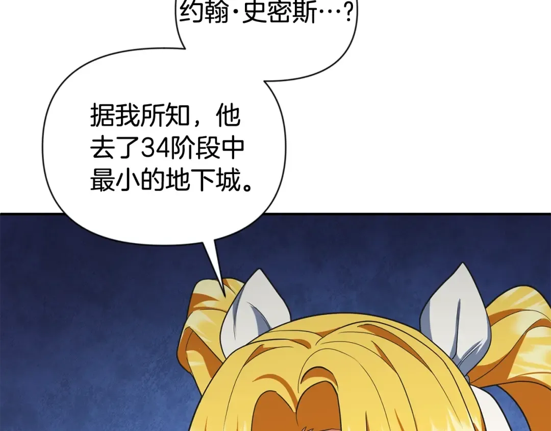 第13话 我保护爸爸！ 第218页