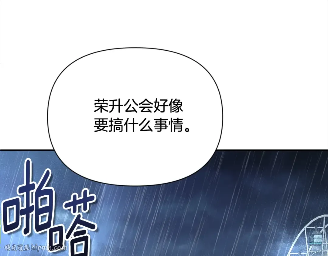 第13话 我保护爸爸！ 第224页