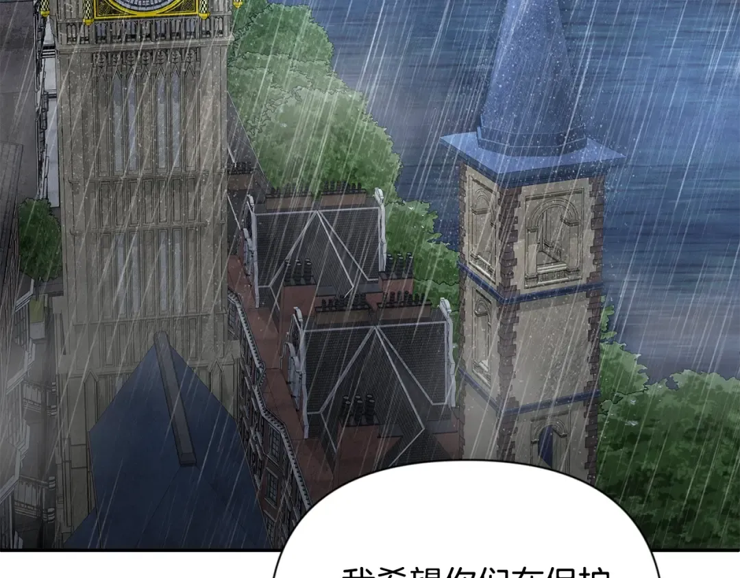 第13话 我保护爸爸！ 第226页