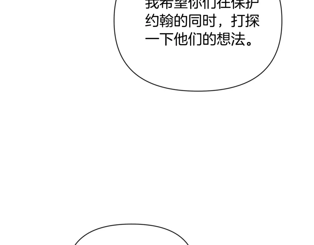第13话 我保护爸爸！ 第227页