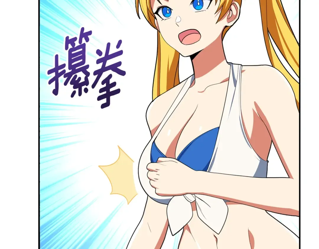 第13话 我保护爸爸！ 第229页