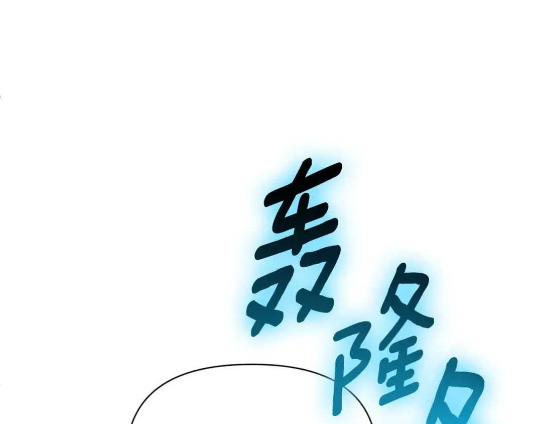 第13话 我保护爸爸！ 第231页