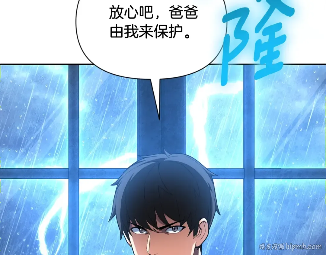 第13话 我保护爸爸！ 第232页