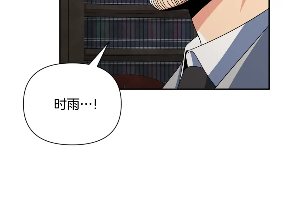 第13话 我保护爸爸！ 第236页