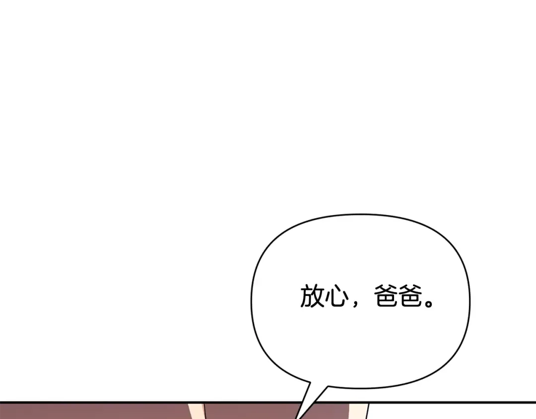 第13话 我保护爸爸！ 第238页