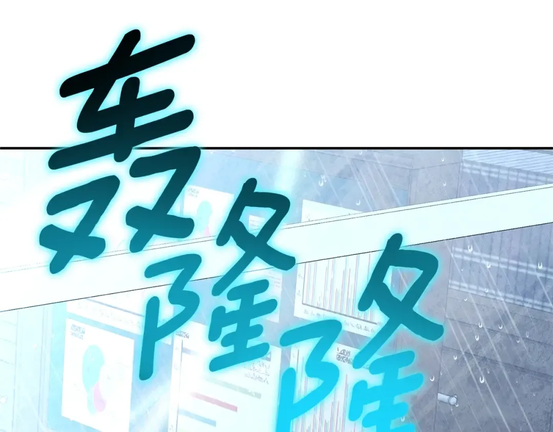 第13话 我保护爸爸！ 第241页