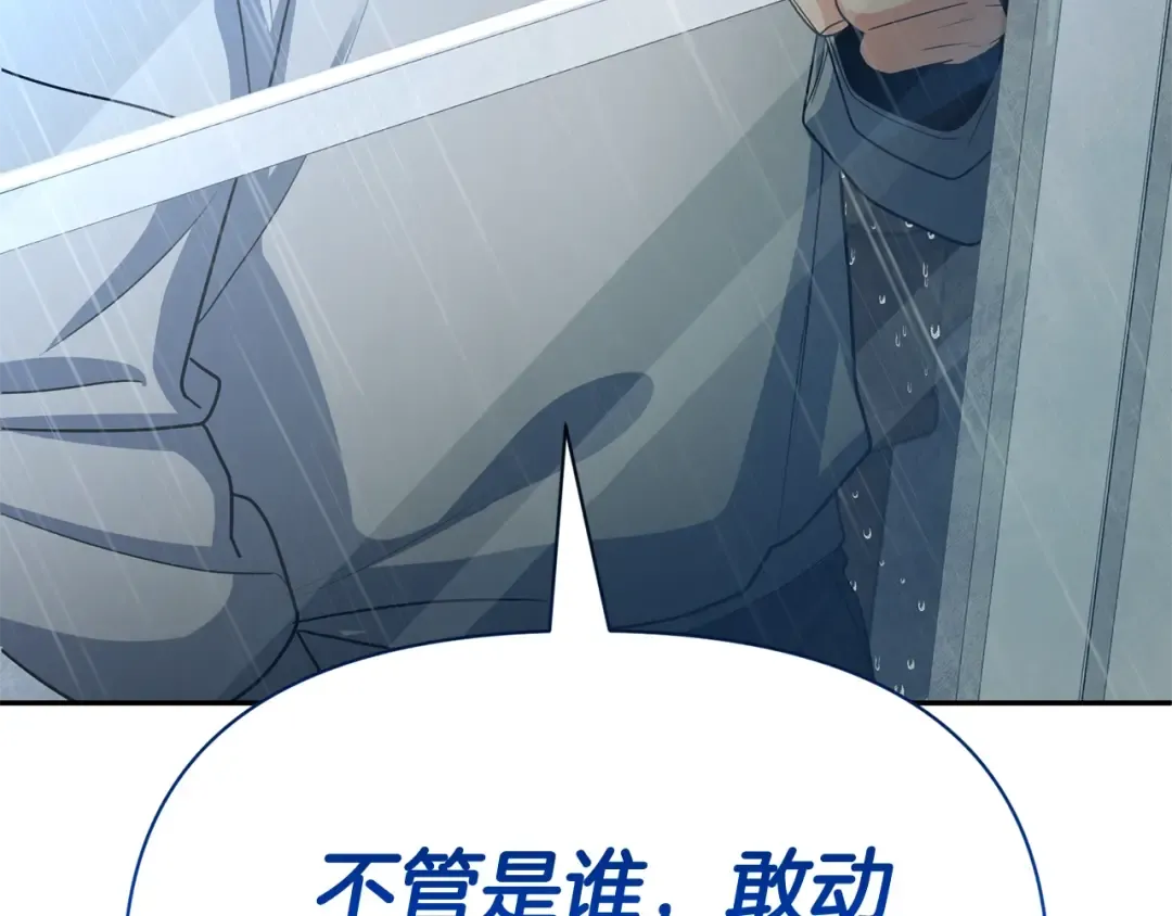 第13话 我保护爸爸！ 第244页