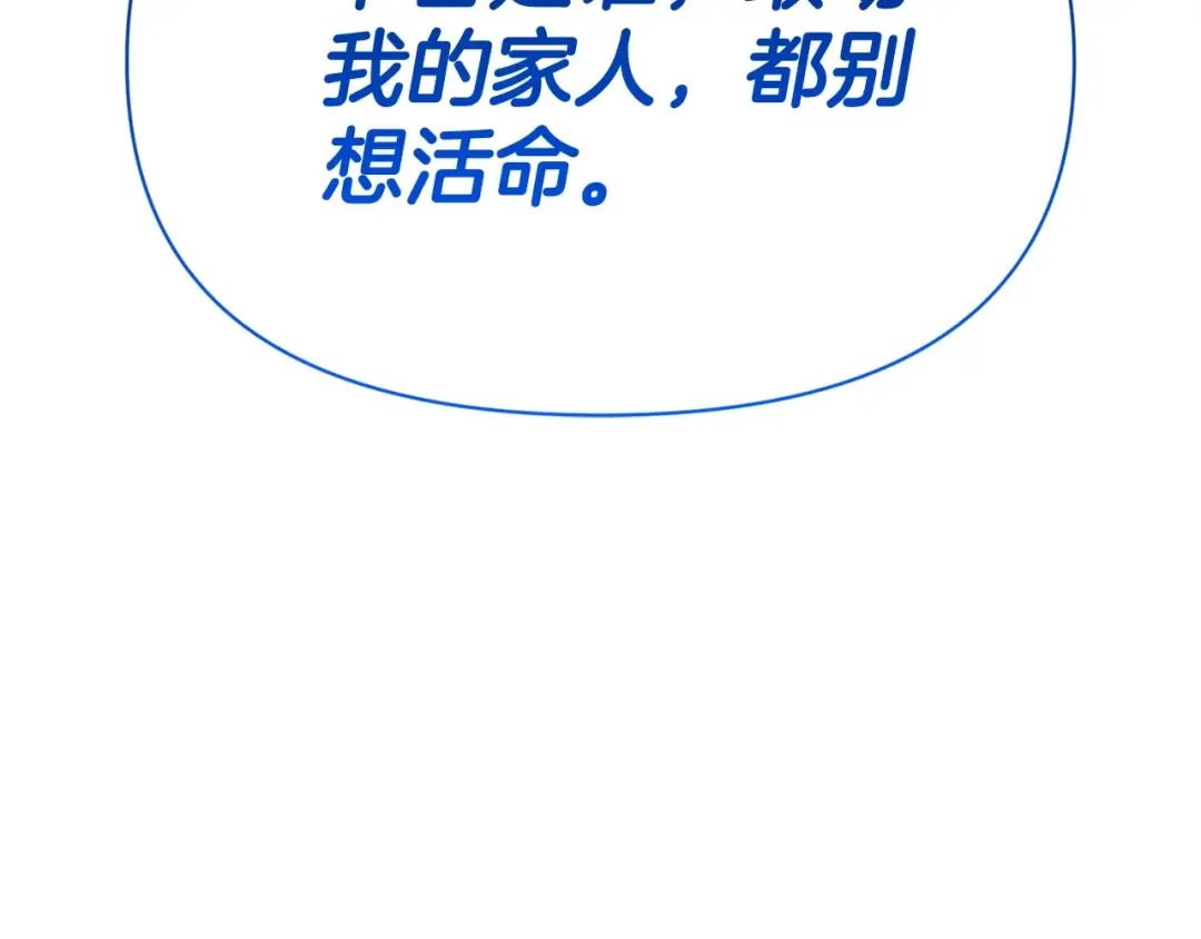 第13话 我保护爸爸！ 第245页