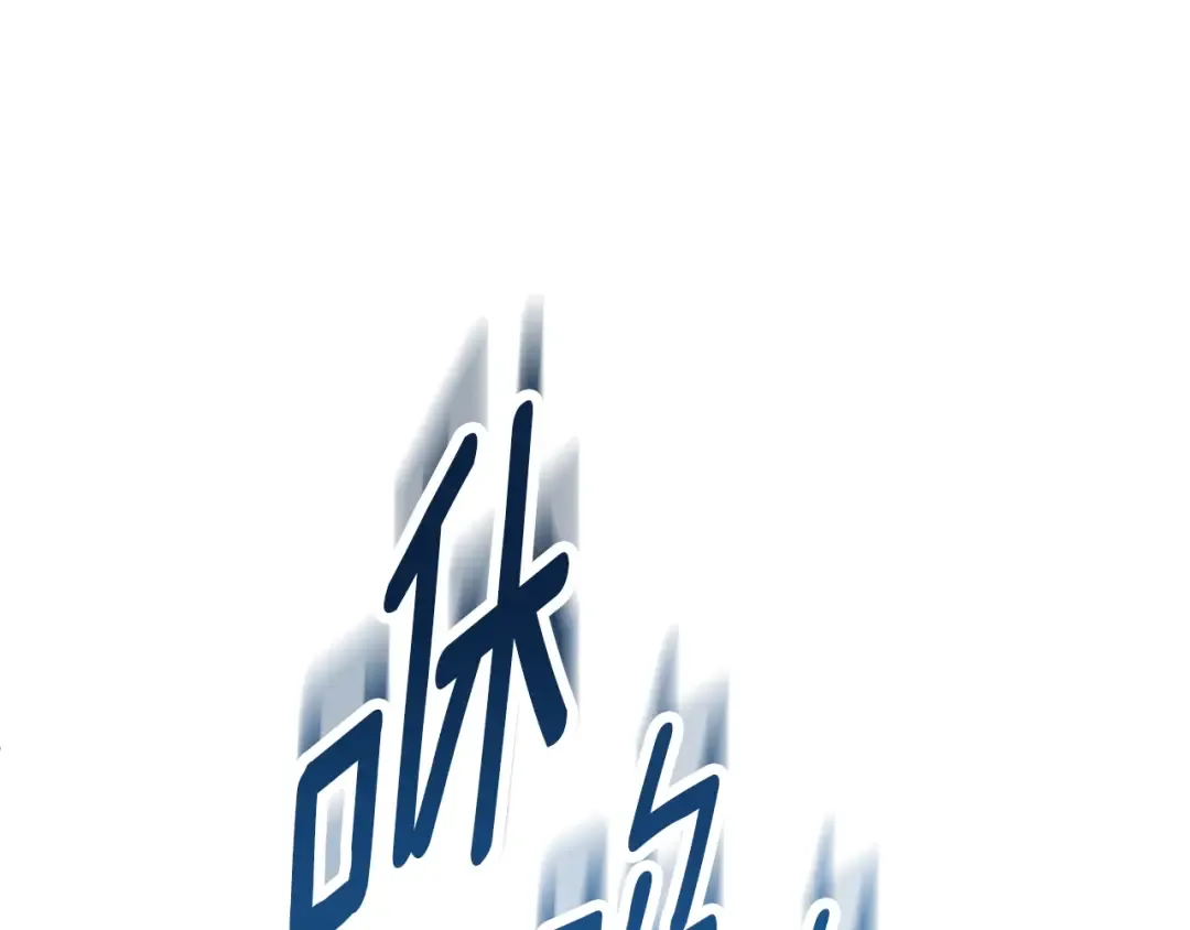 第14话 你们惹错人了 第5页
