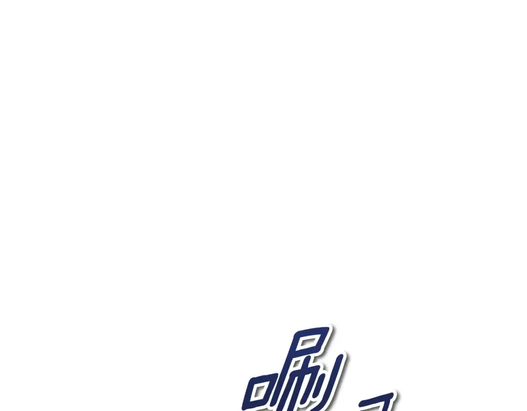 第14话 你们惹错人了 第10页