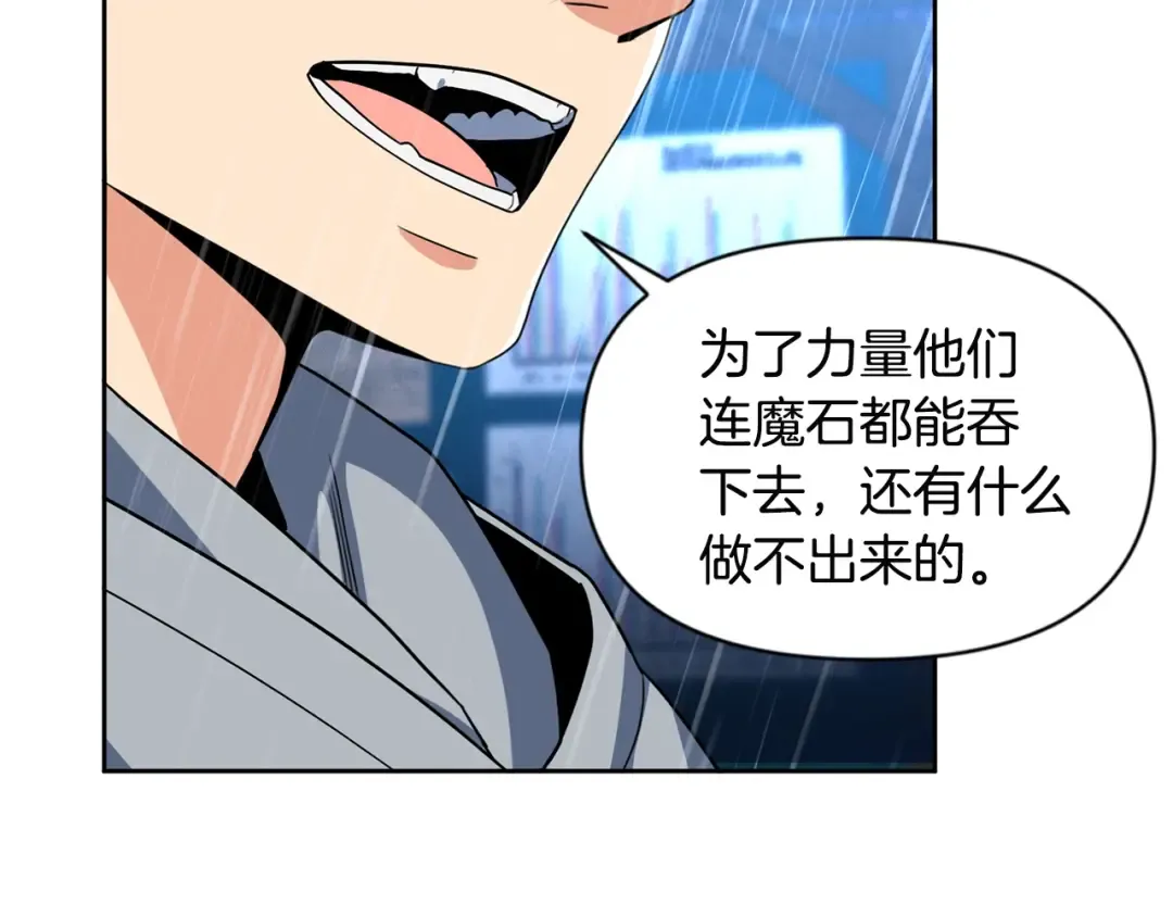 第14话 你们惹错人了 第18页