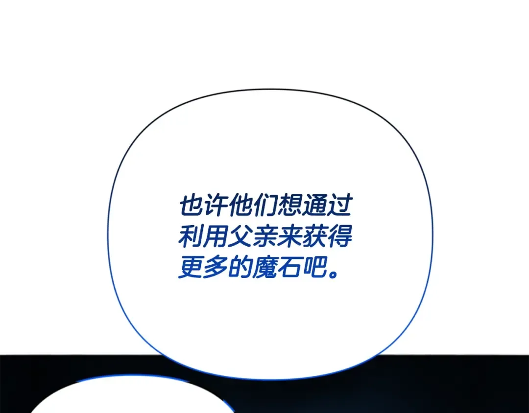 第14话 你们惹错人了 第20页