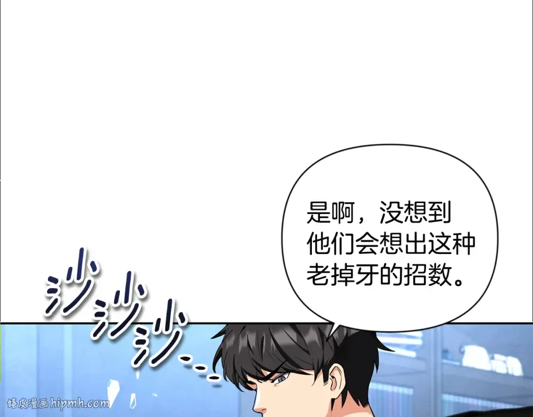第14话 你们惹错人了 第32页