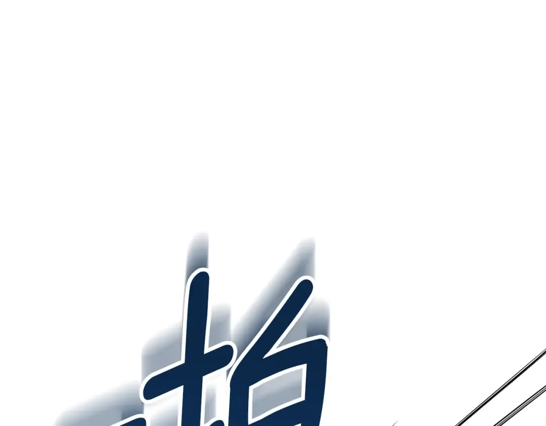 第14话 你们惹错人了 第43页