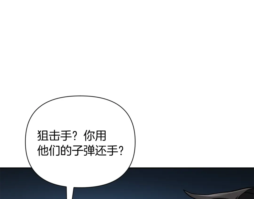 第14话 你们惹错人了 第53页