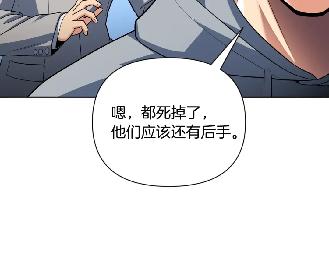 第14话 你们惹错人了 第55页