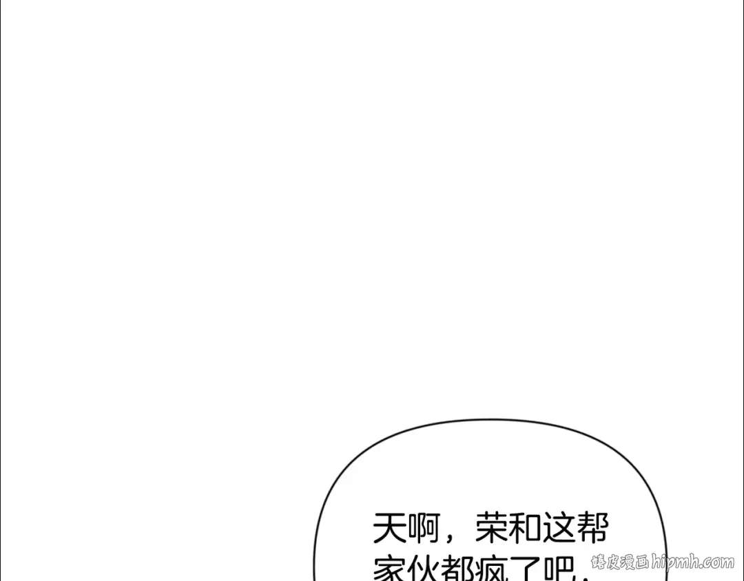 第14话 你们惹错人了 第56页