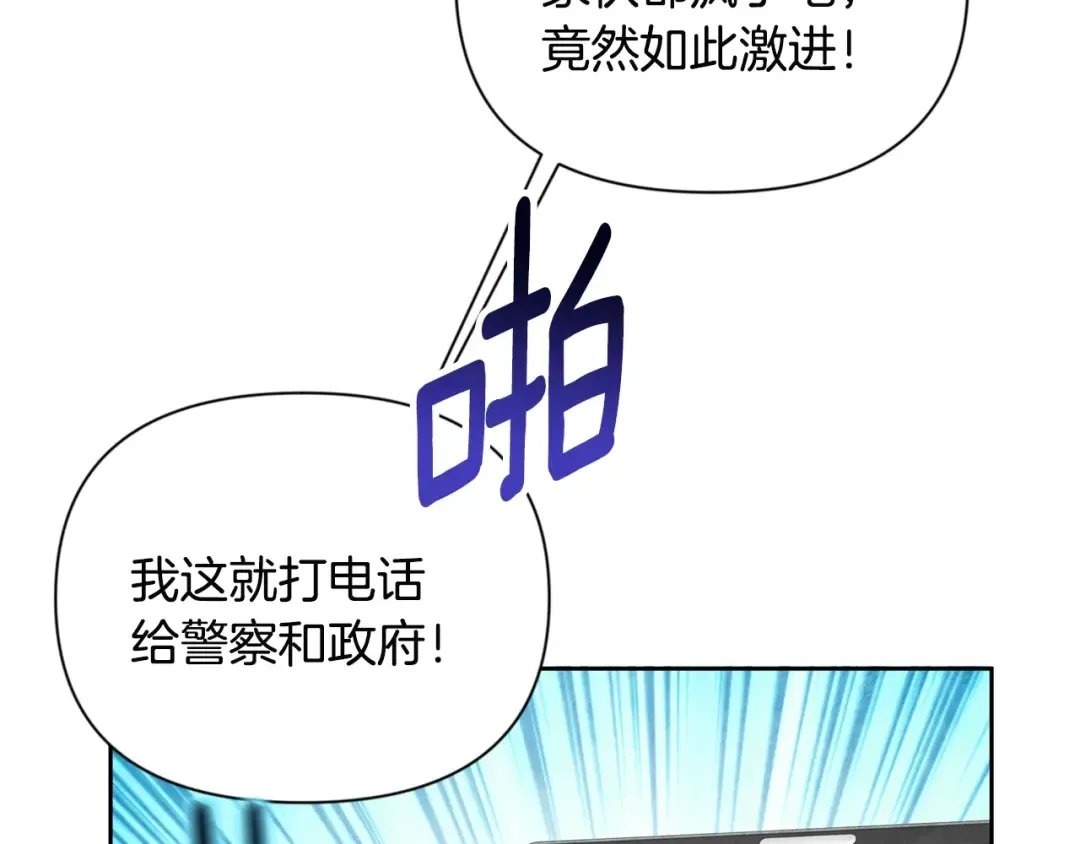 第14话 你们惹错人了 第57页