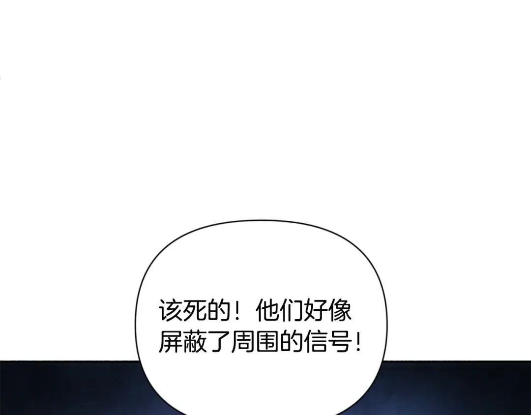 第14话 你们惹错人了 第60页