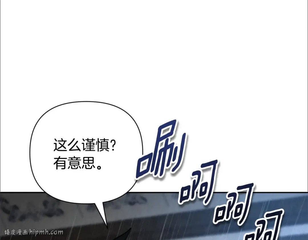 第14话 你们惹错人了 第64页