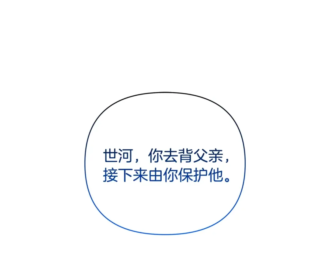 第14话 你们惹错人了 第68页