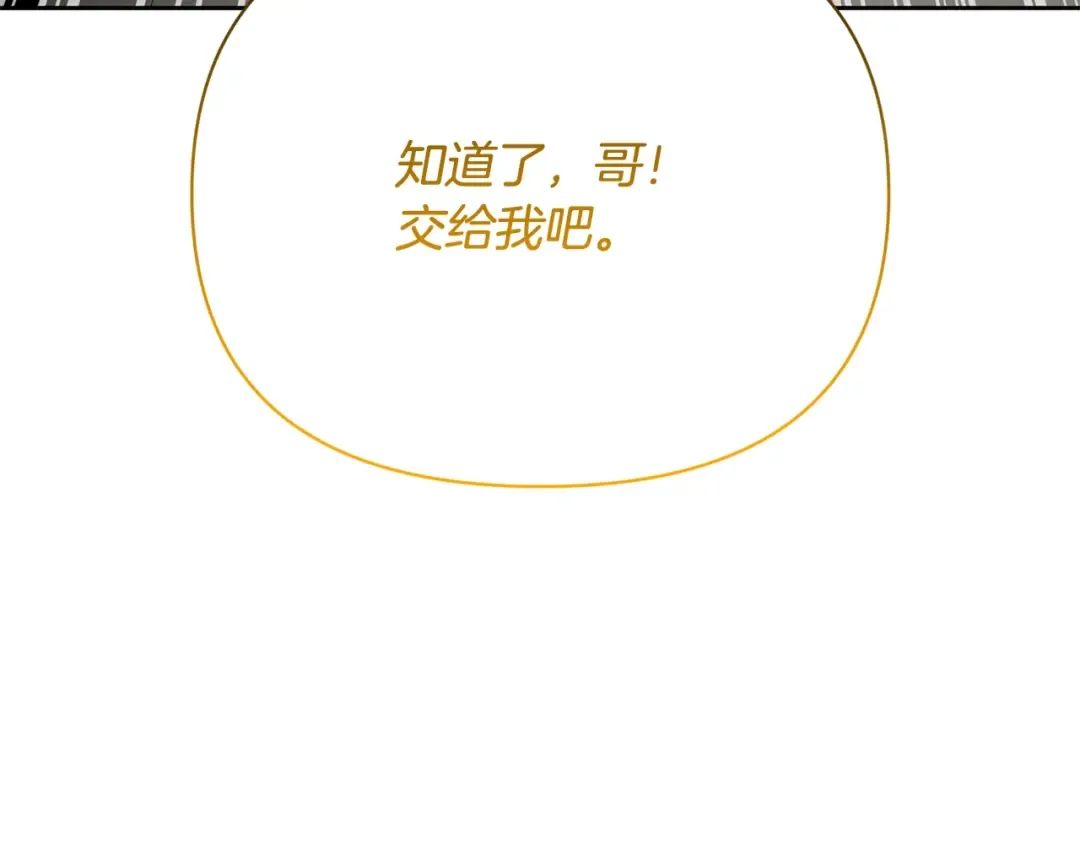 第14话 你们惹错人了 第73页