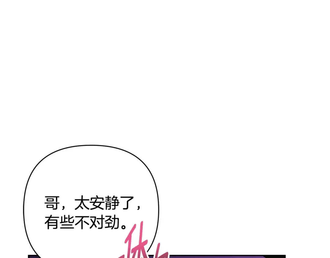 第14话 你们惹错人了 第74页