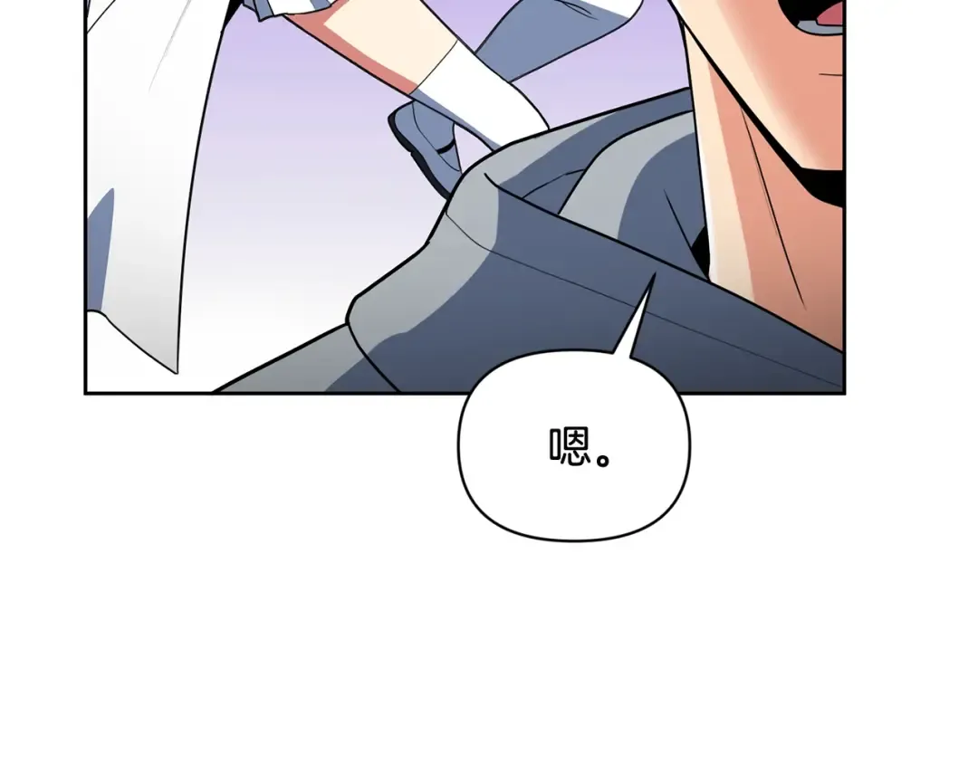 第14话 你们惹错人了 第76页