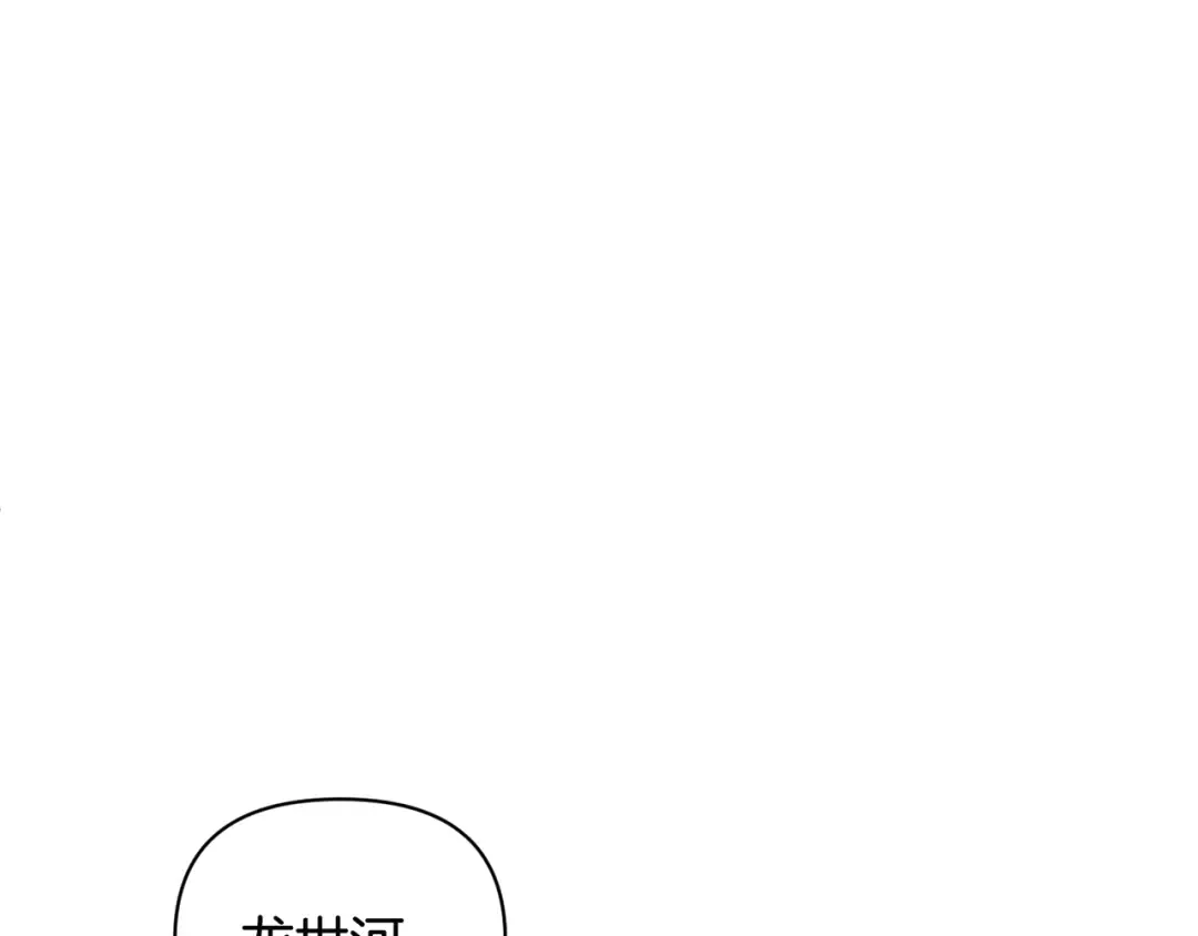 第14话 你们惹错人了 第77页