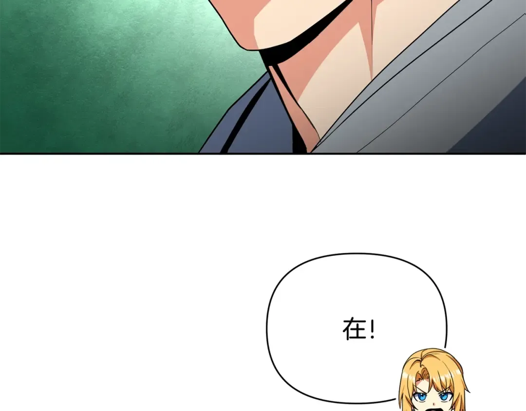 第14话 你们惹错人了 第79页