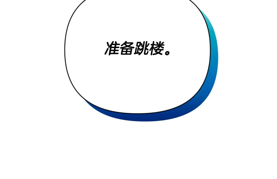 第14话 你们惹错人了 第81页
