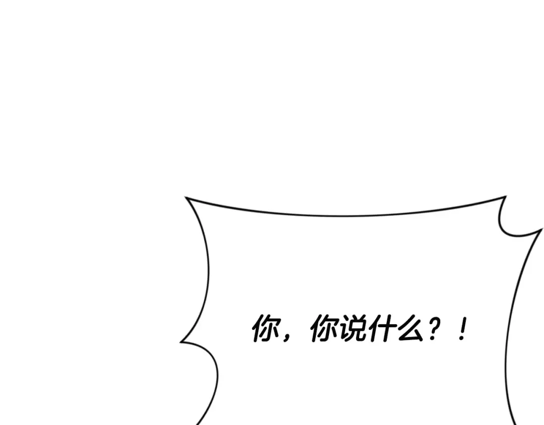 第14话 你们惹错人了 第82页