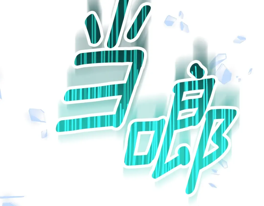 第14话 你们惹错人了 第86页