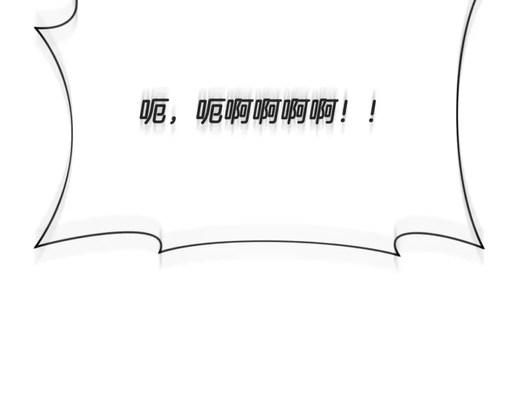 第14话 你们惹错人了 第93页