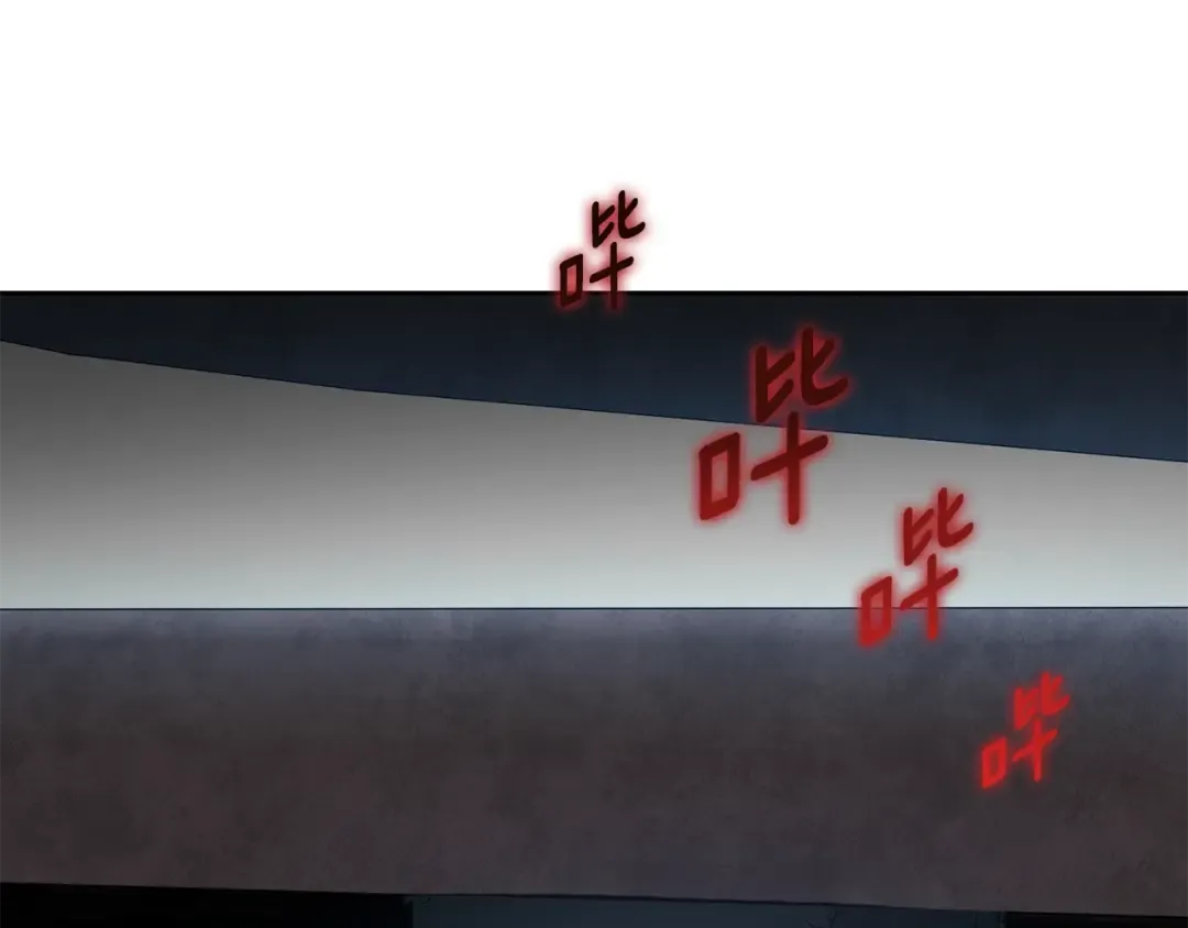 第14话 你们惹错人了 第97页