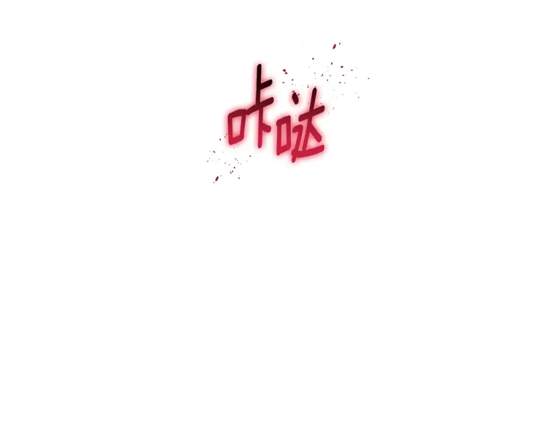 第14话 你们惹错人了 第99页