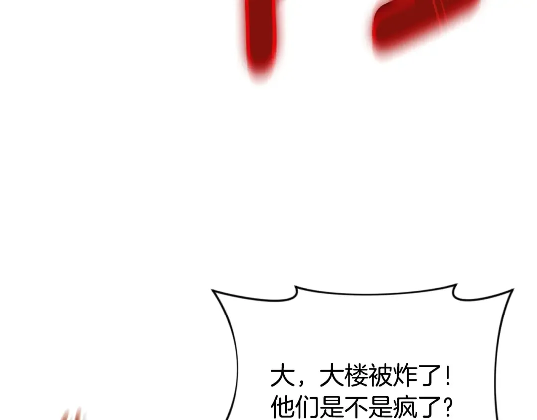 第14话 你们惹错人了 第103页