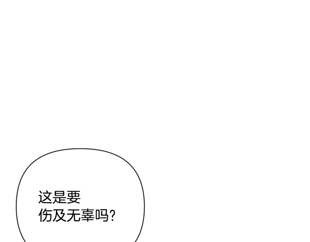 第14话 你们惹错人了 第106页