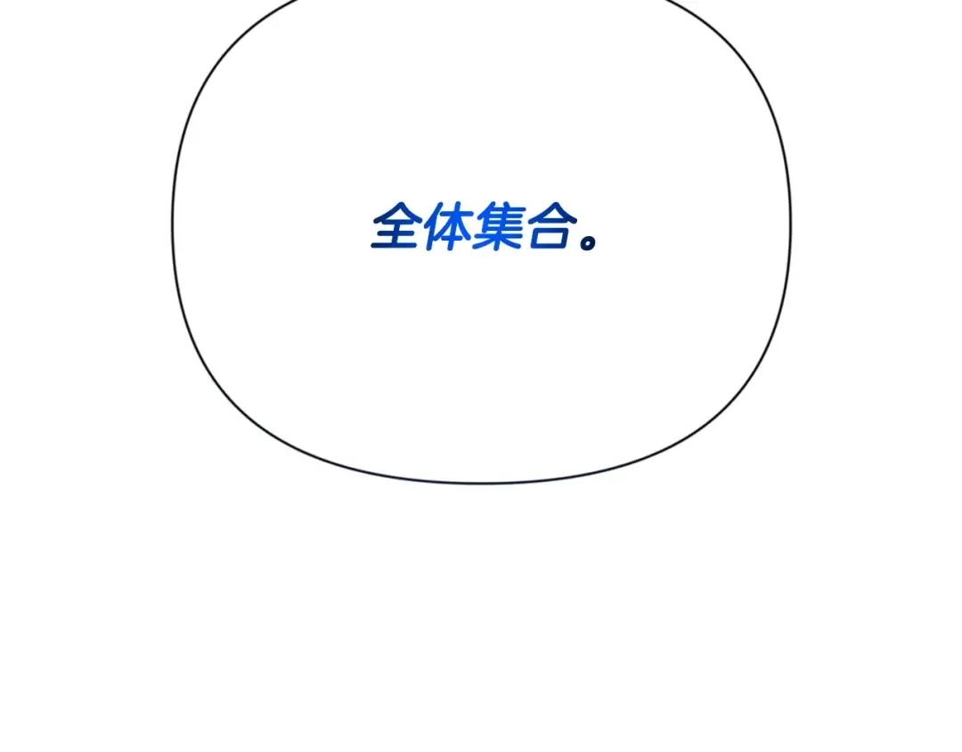 第14话 你们惹错人了 第118页